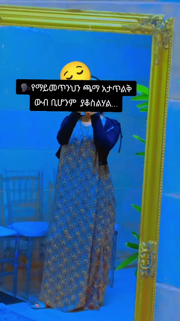@ሸጋ ደሳለ🦅🧕