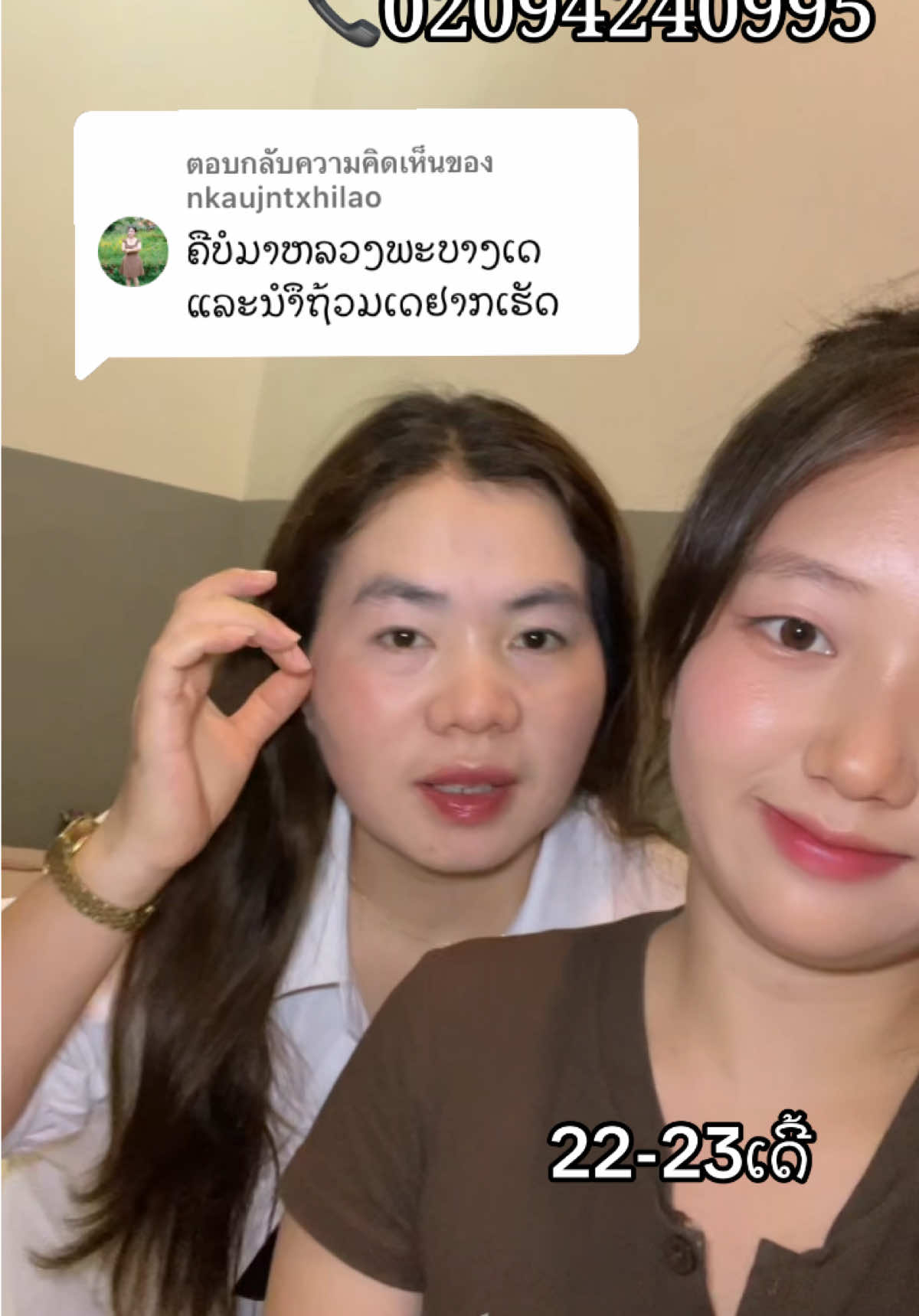 @Jee LY✨🩷ເບີແມ່ຄ້າ 94240995