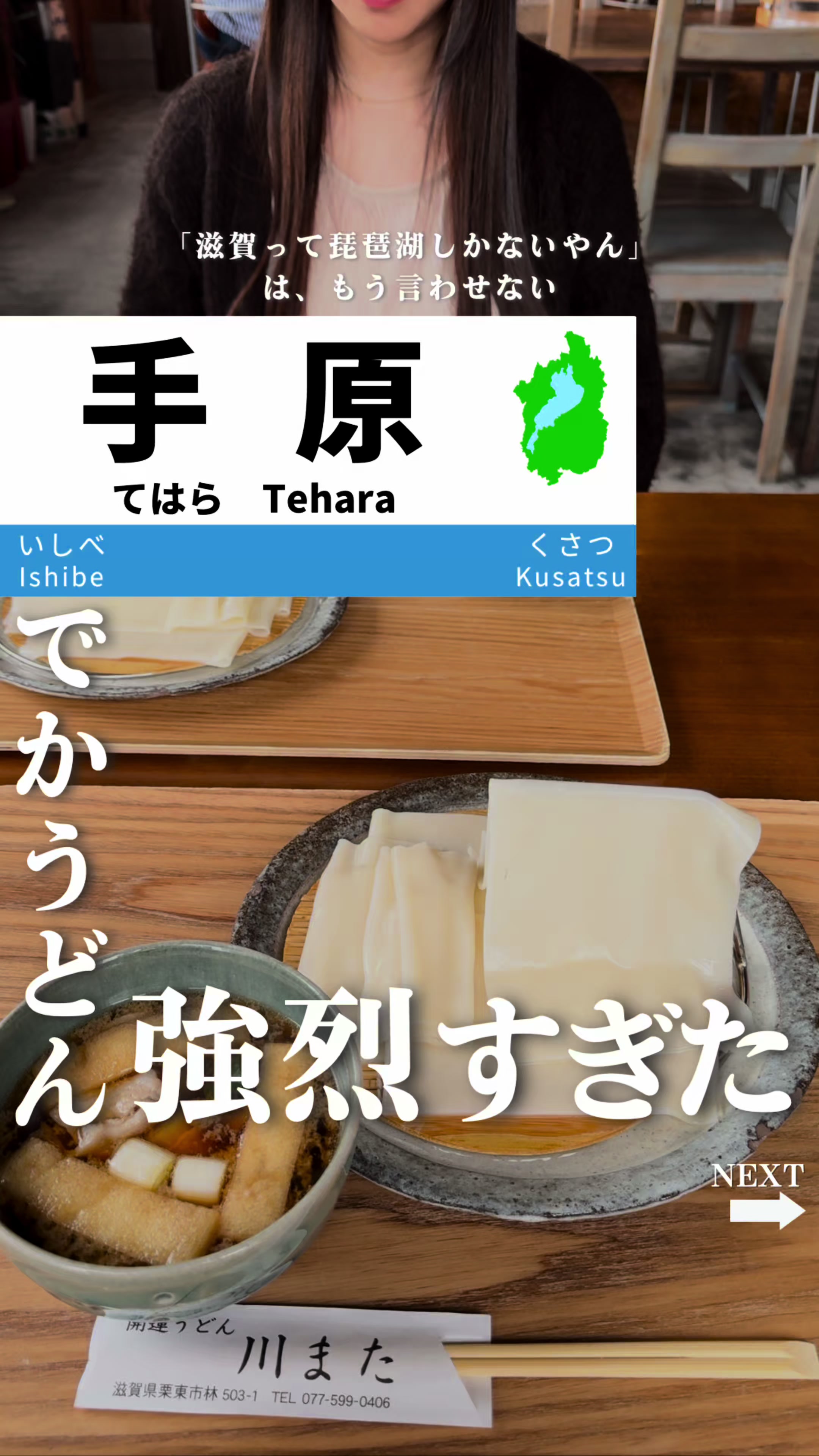 @せい｜滋賀県民｜滋賀県発、駅ごとに旅行スポットをお届け
