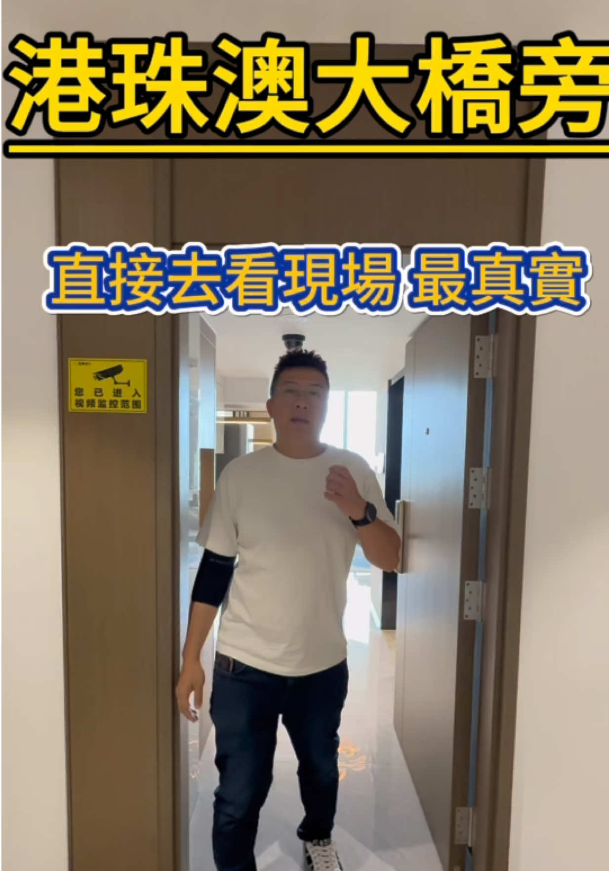 @台灣人Leo初來珠海