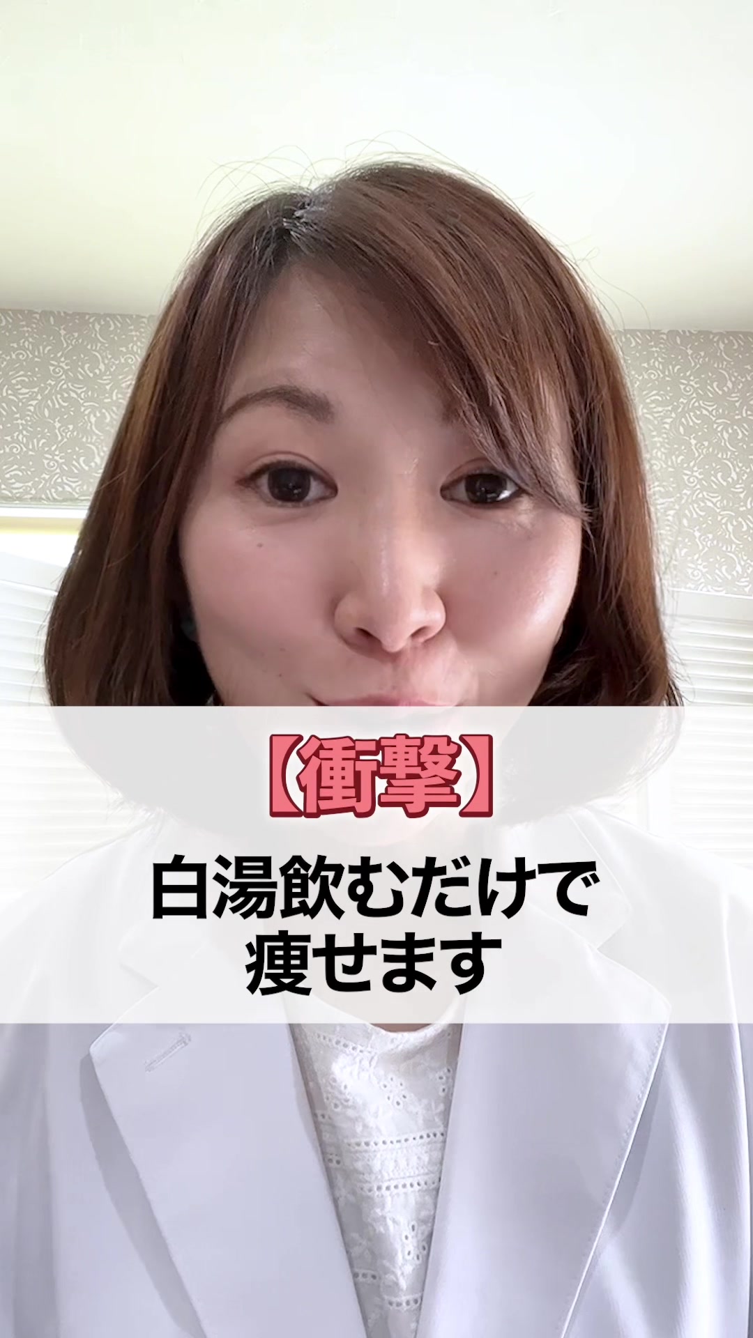 @だん/若返り専門家