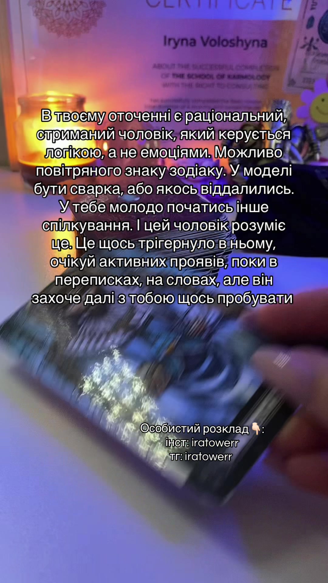 @ТАРО | МАТРИЦЯ ДОЛІ