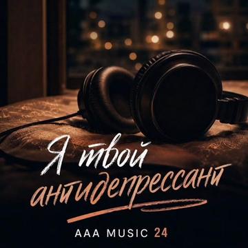 @aaa music 24/7