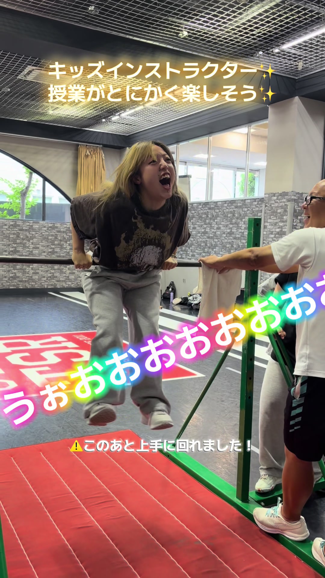 @東京スポーツ・レクリエーション専門学校