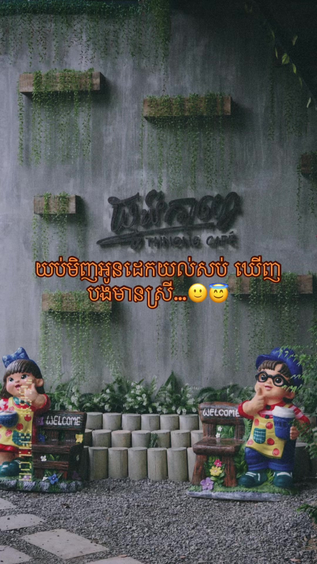 @កញ្ចនា កាលីប💗.
