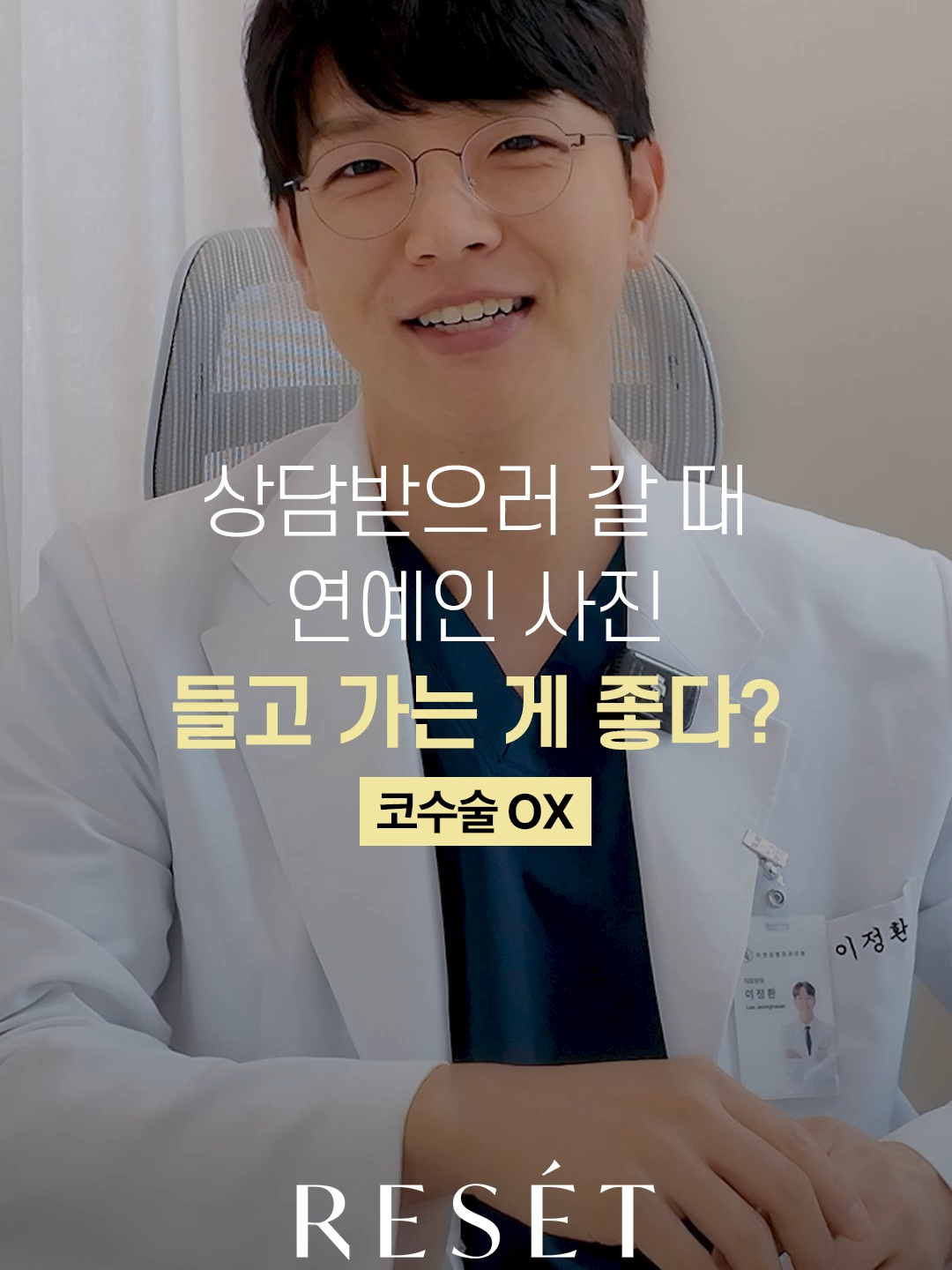 @리셋성형외과
