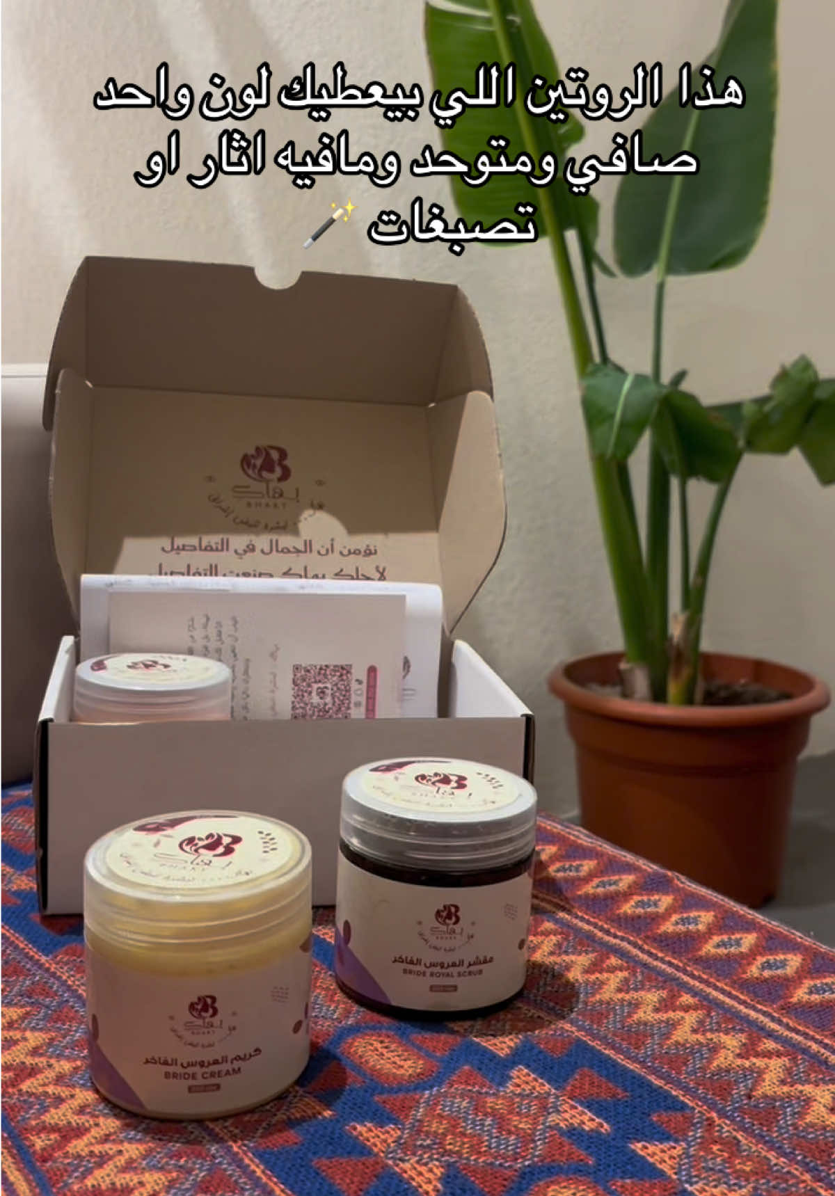 @بهاكِ | Bhaky