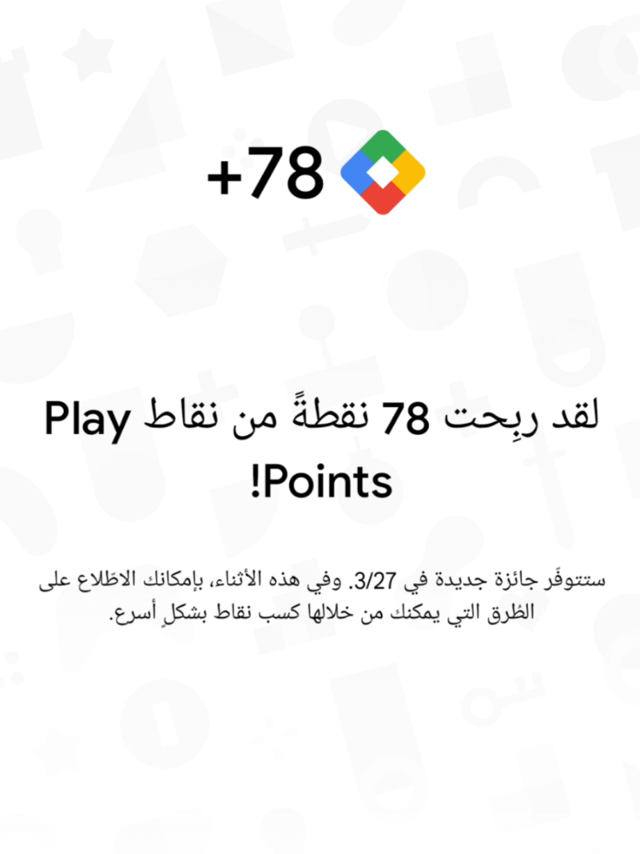 @نقاط تشغيل قوقل بلاي