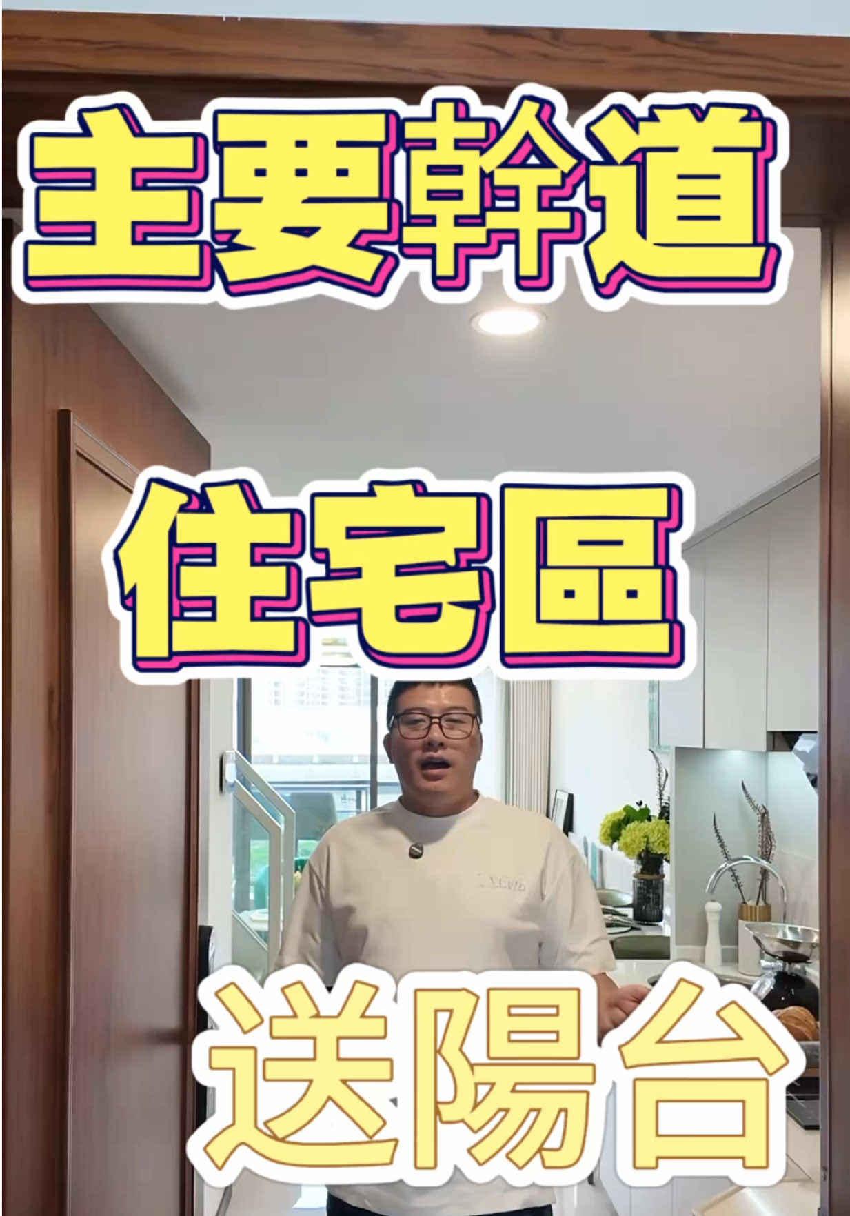 @台灣人Leo初來珠海