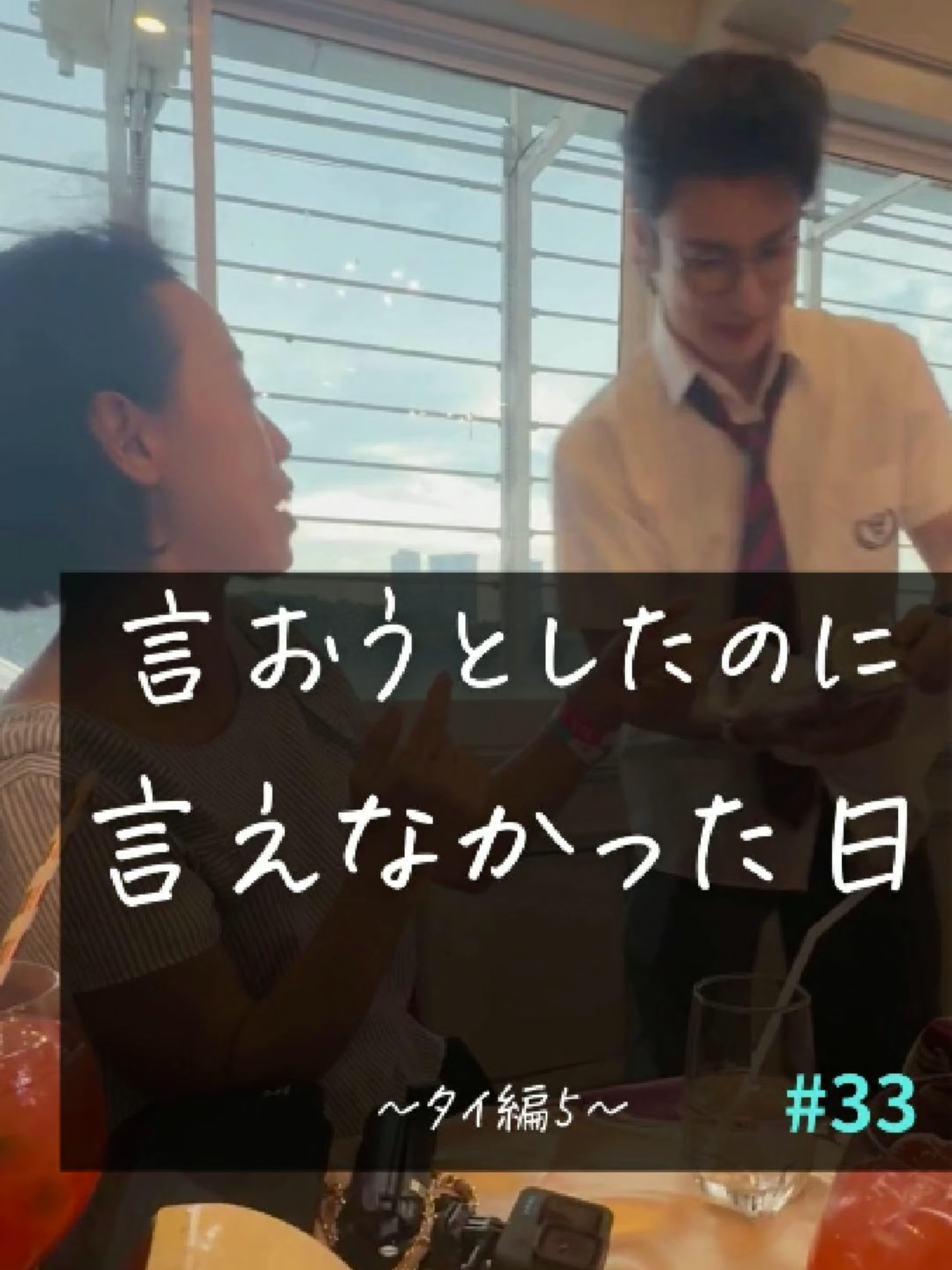 @つる(tsuru・ทซึรุ )|50代に見られた45歳逆襲