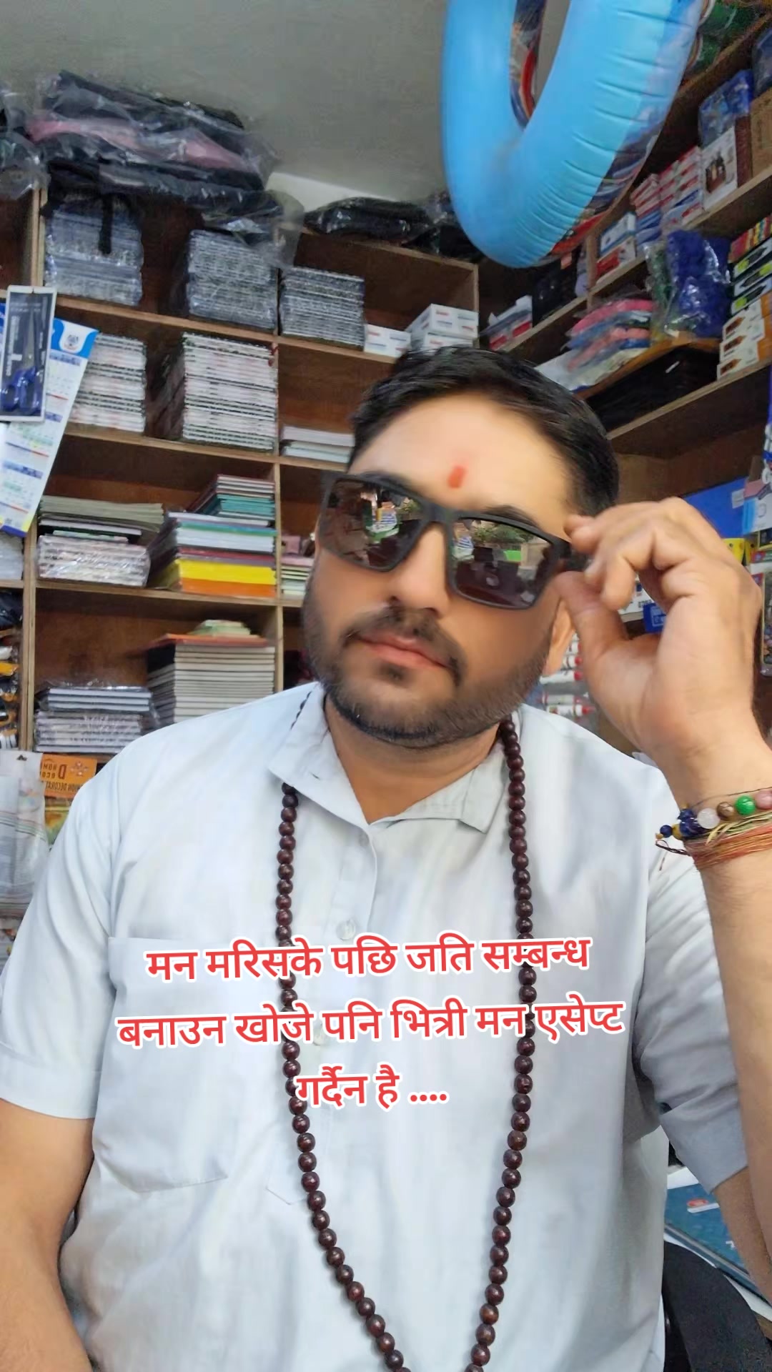 @योग गुरु