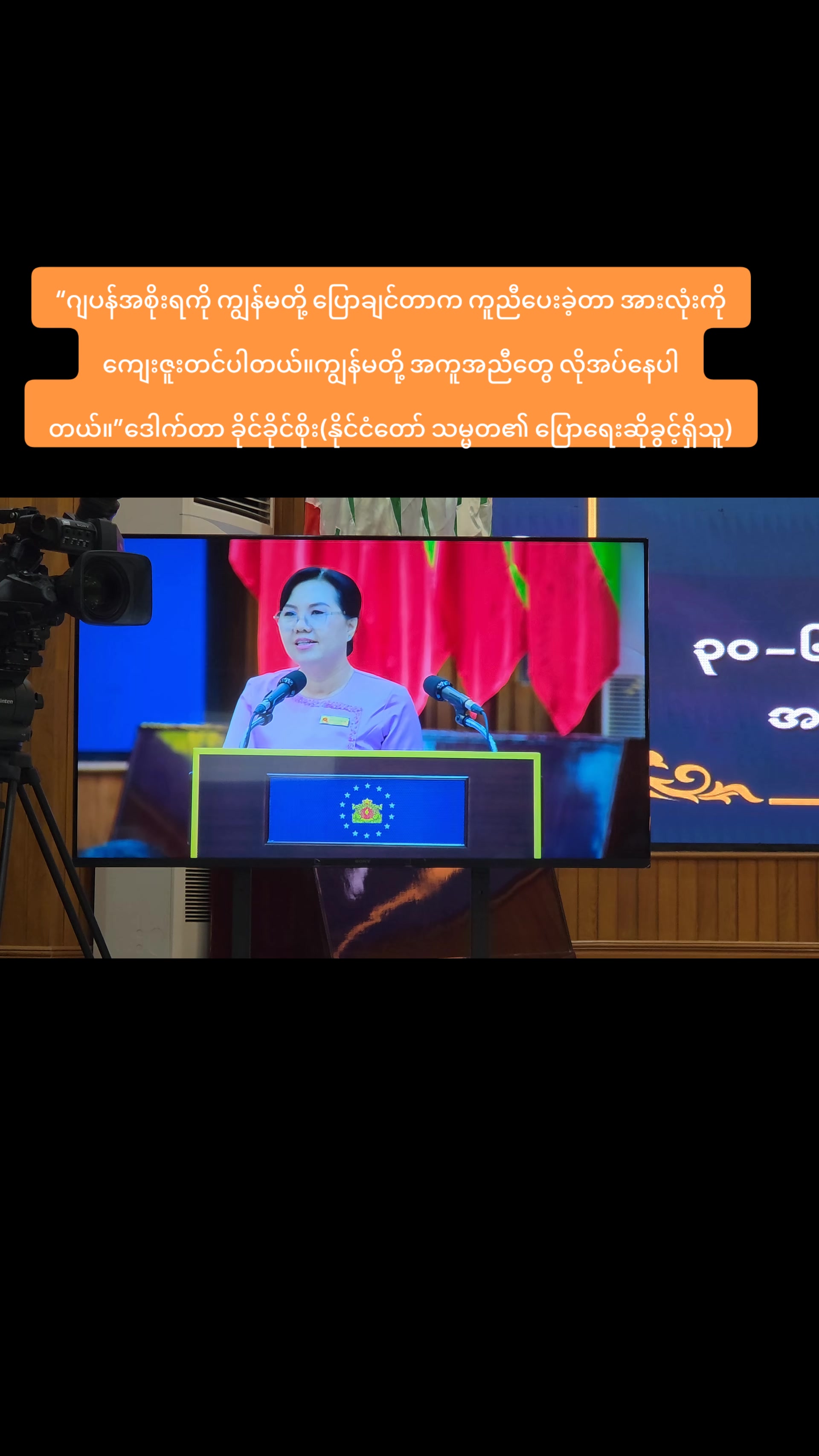 @U Kyaw Soe Oo(PeopleMedia)
