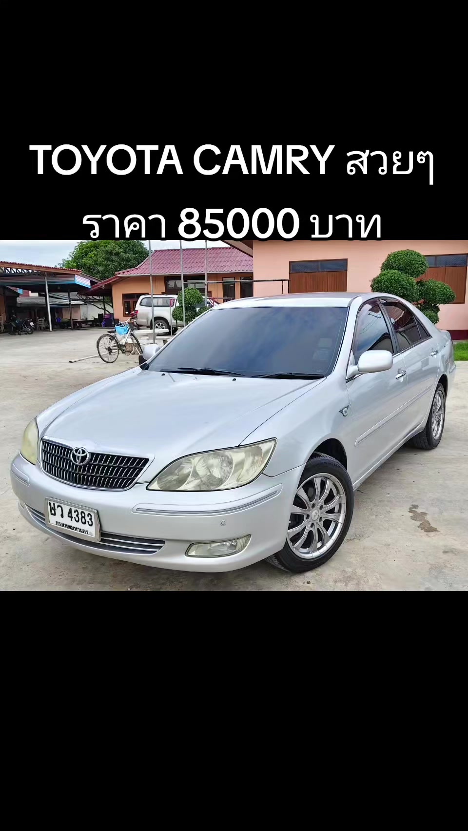 @บังดอน รถซิ่ง