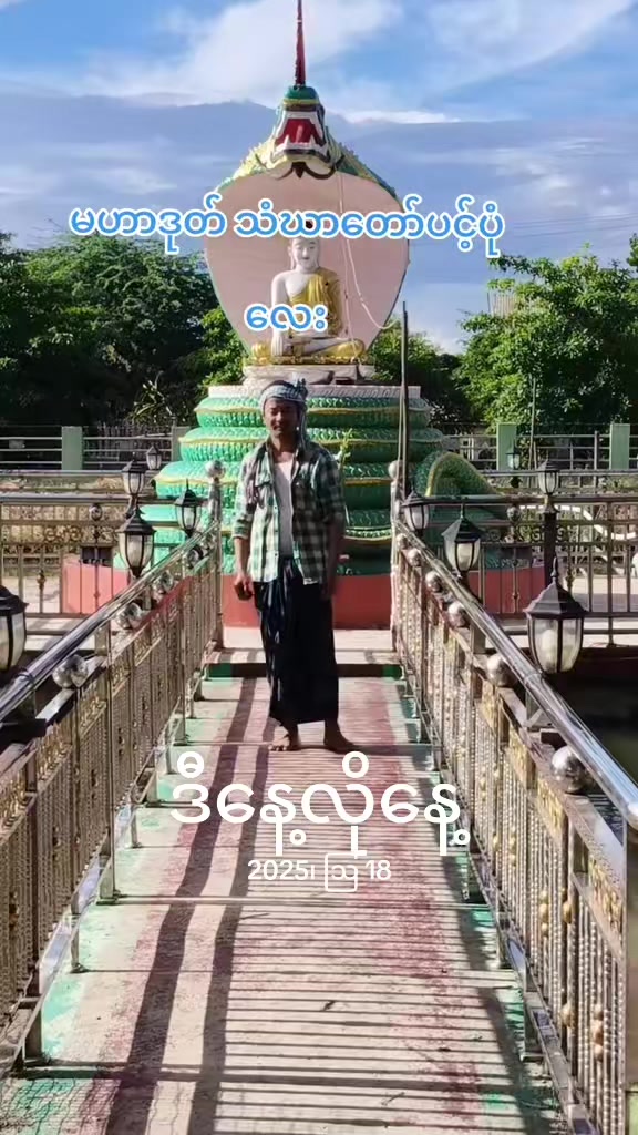 @အညာသားအောင်စိုး