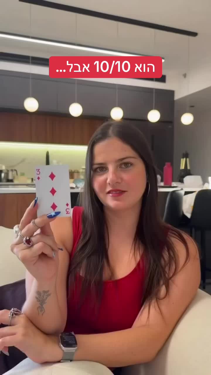 @אלינה רבינוביץ׳