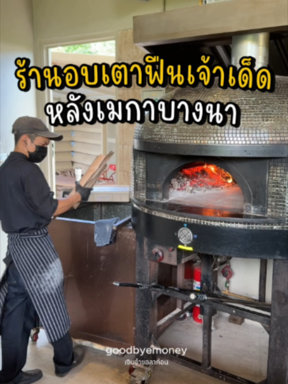 @เงินจ๋าขอลาก่อน
