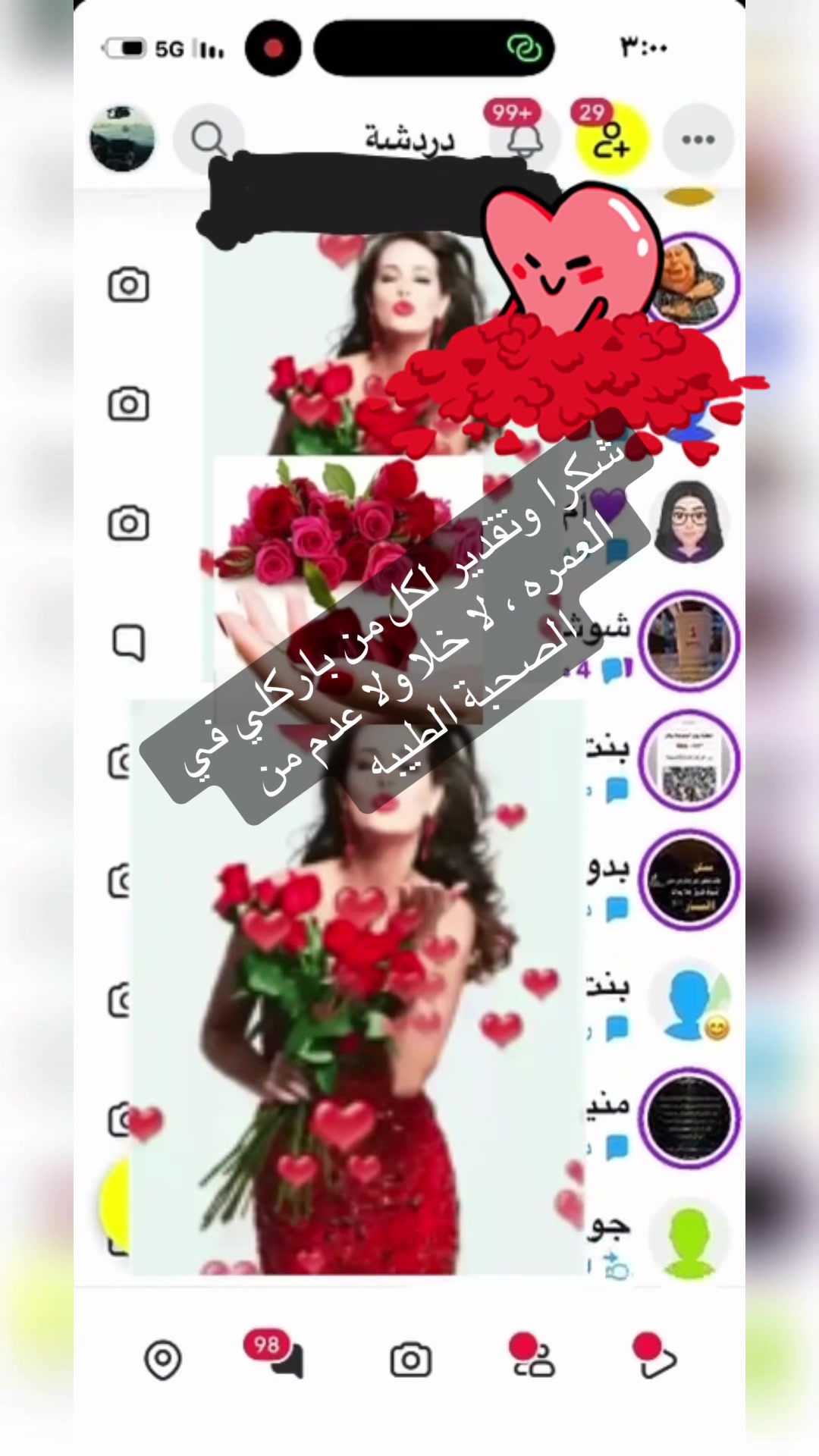 @⭐️⭐️⭐️نجمة الهيلا وبس ⭐️(١)⭐️