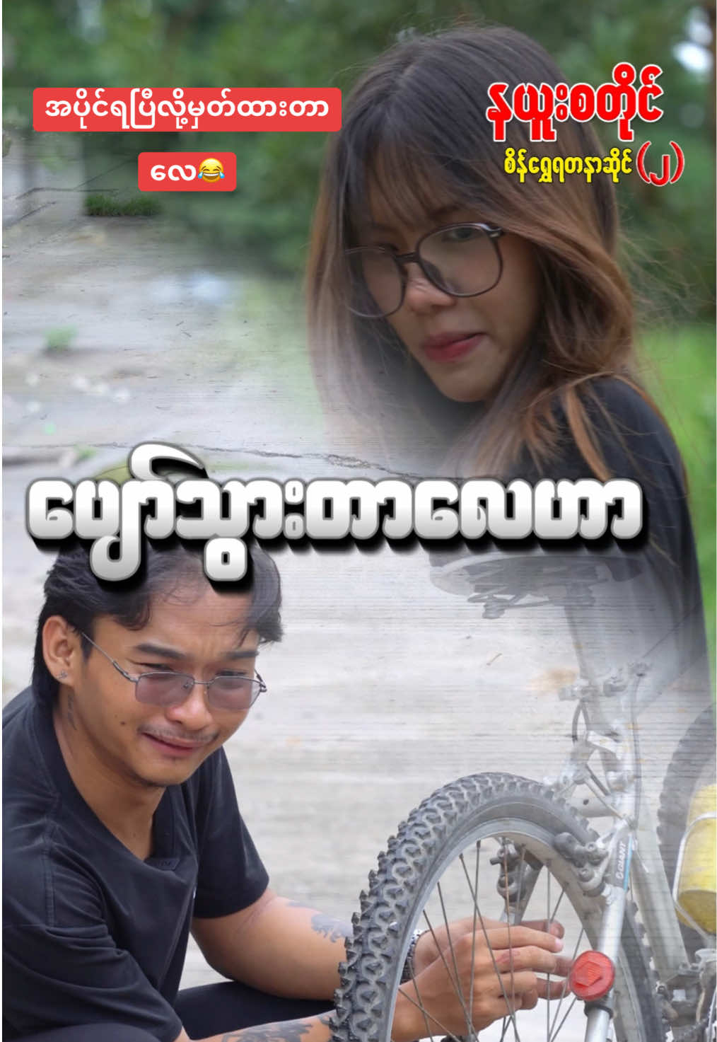 @နယူးစတိုင်စိန်ရွှေရတနာဆိုင် 2