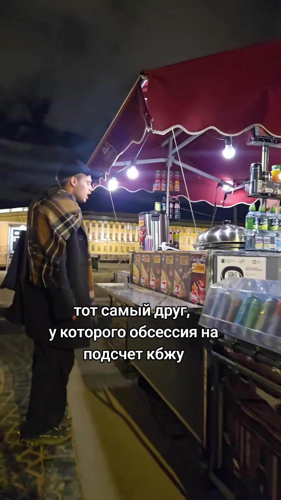 @пассионарный толчок