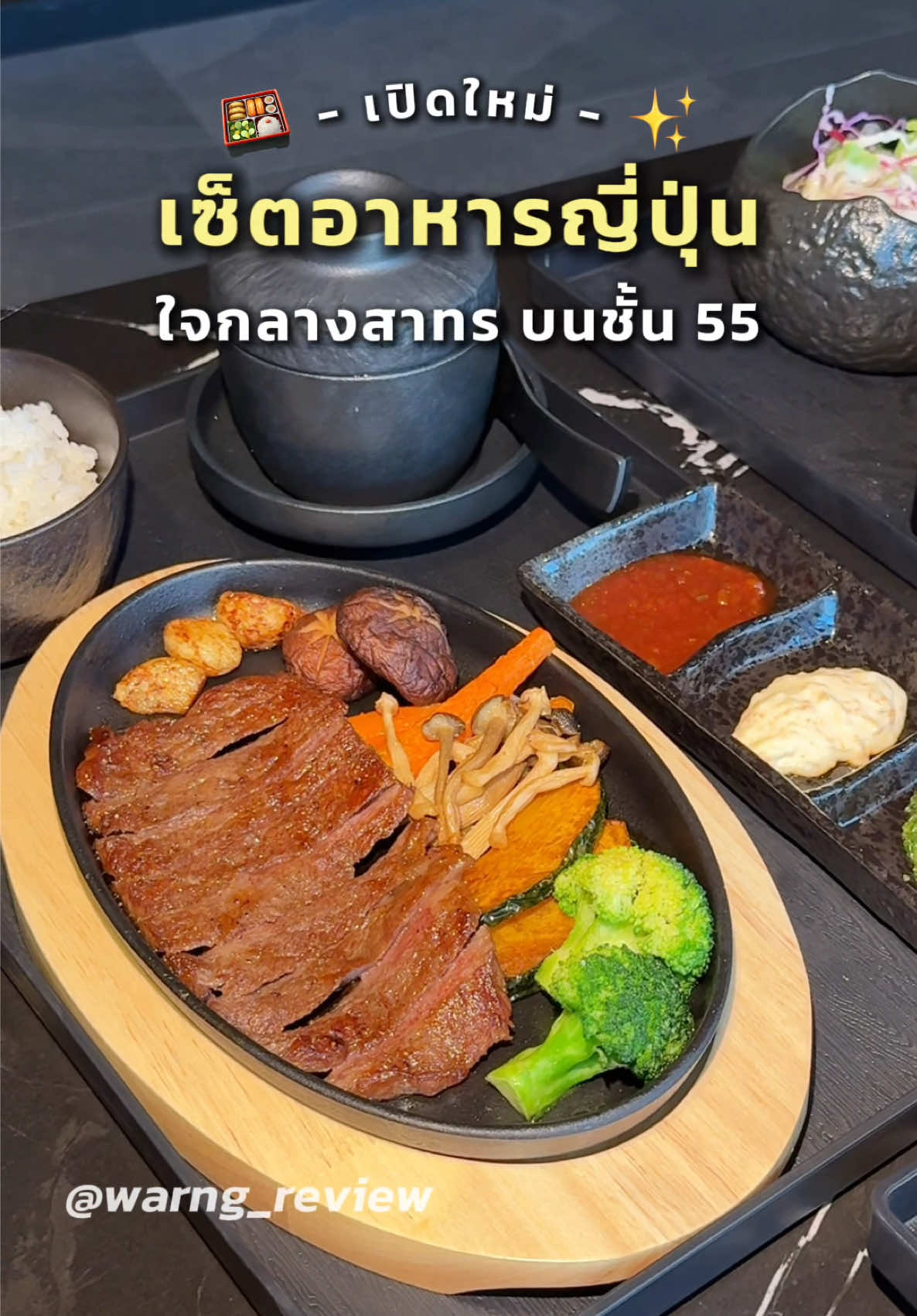 @มิ้น ว่างรีวิว