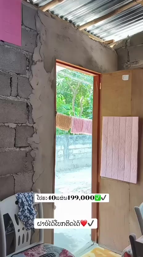 @💗ອະເມ💗ຂາຍວໍເປເປີ້🏤