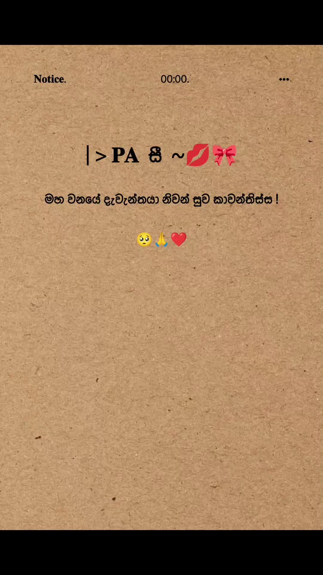 @" 𝐏𝐚 සී 🧘!