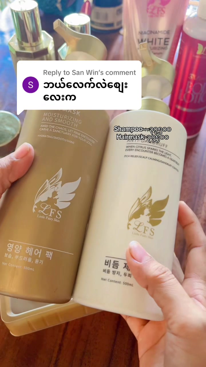 @☘️Ma Nan(မနန်း)-Cosmetics ☘️