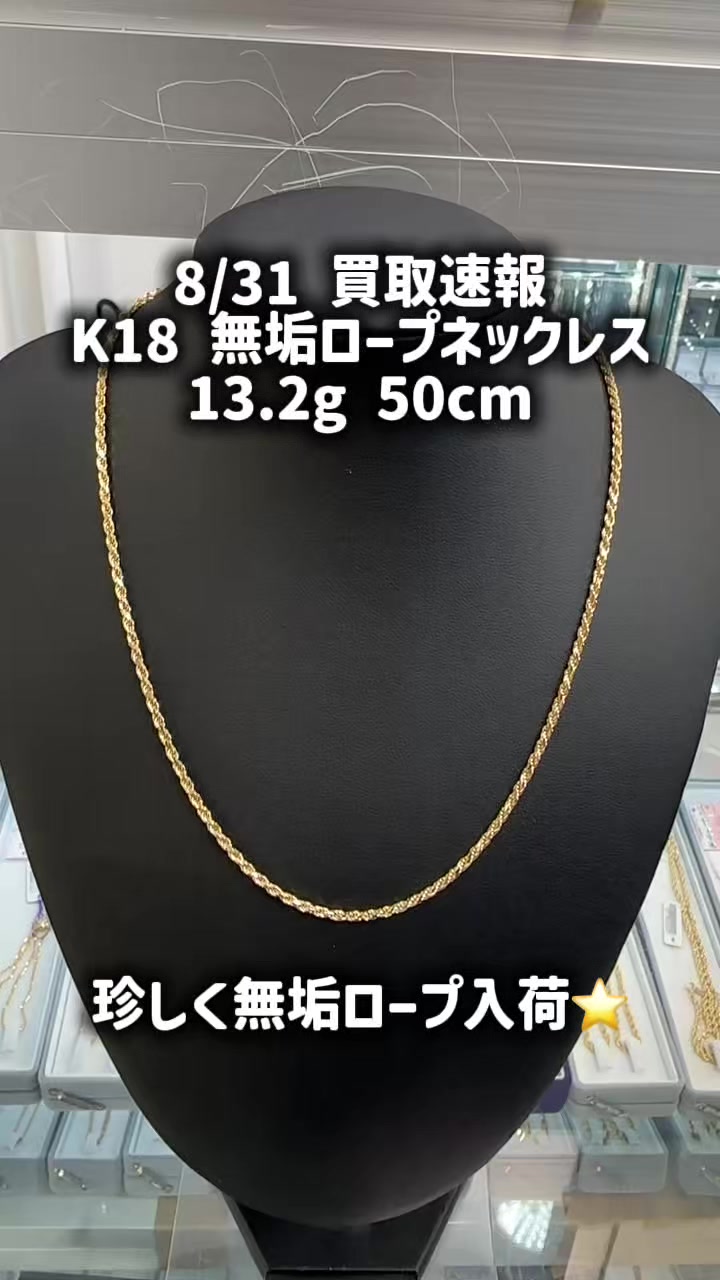 @ジュエリーR 小倉店