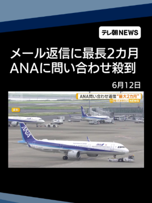 @テレ朝NEWS【公式】