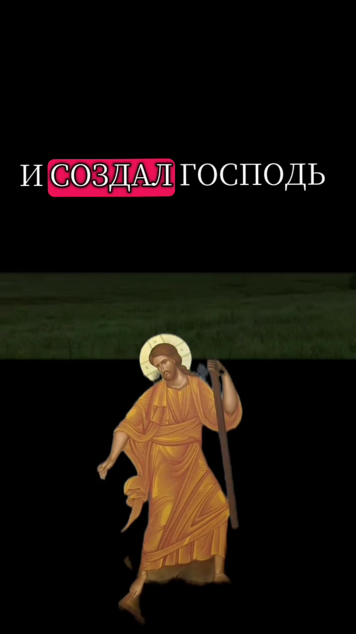 @&Epsilon;&upsilon;&chi;&alpha;&rho;&iota;&sigma;&tau;ώ, &Chi;&rho;&iota;&sigma;&tau;έ &mu;&omicron;&upsilon;.
