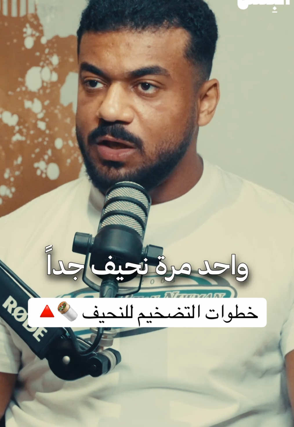 @بودكاست على البنش OTB