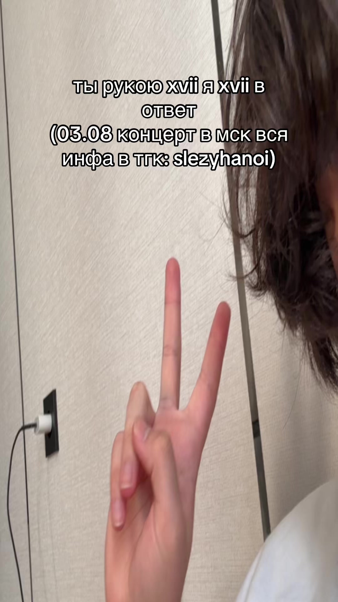 @слезы ханой