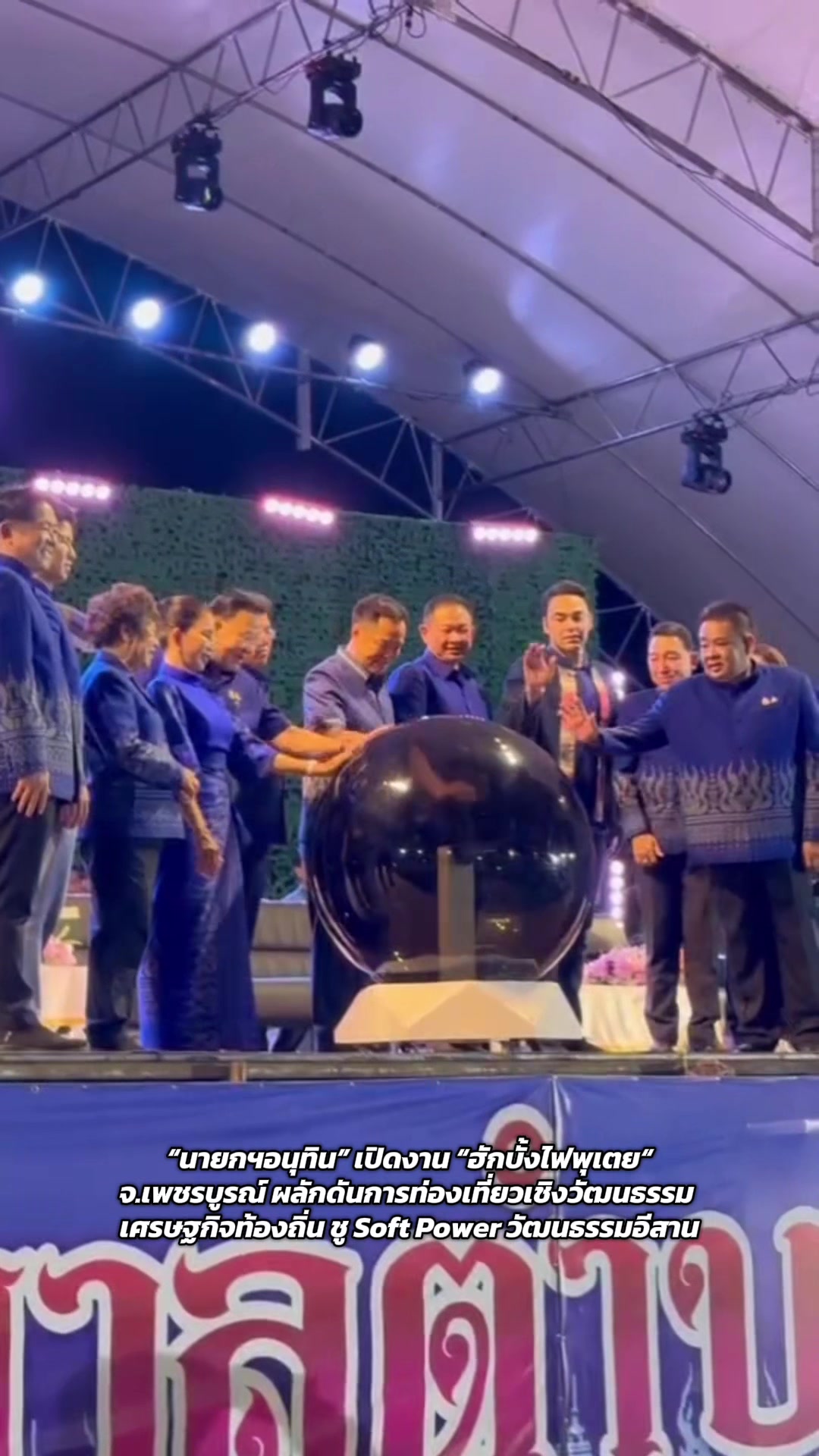 @ประชาสัมพันธ์นครสวรรค์
