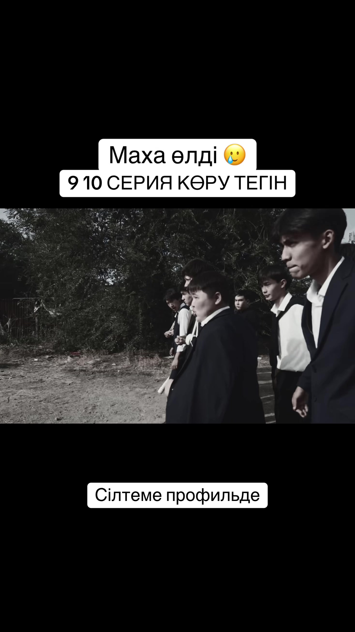 @КИНО ТЕ#ЕГРАМ ПРОФИЛЬДЕ