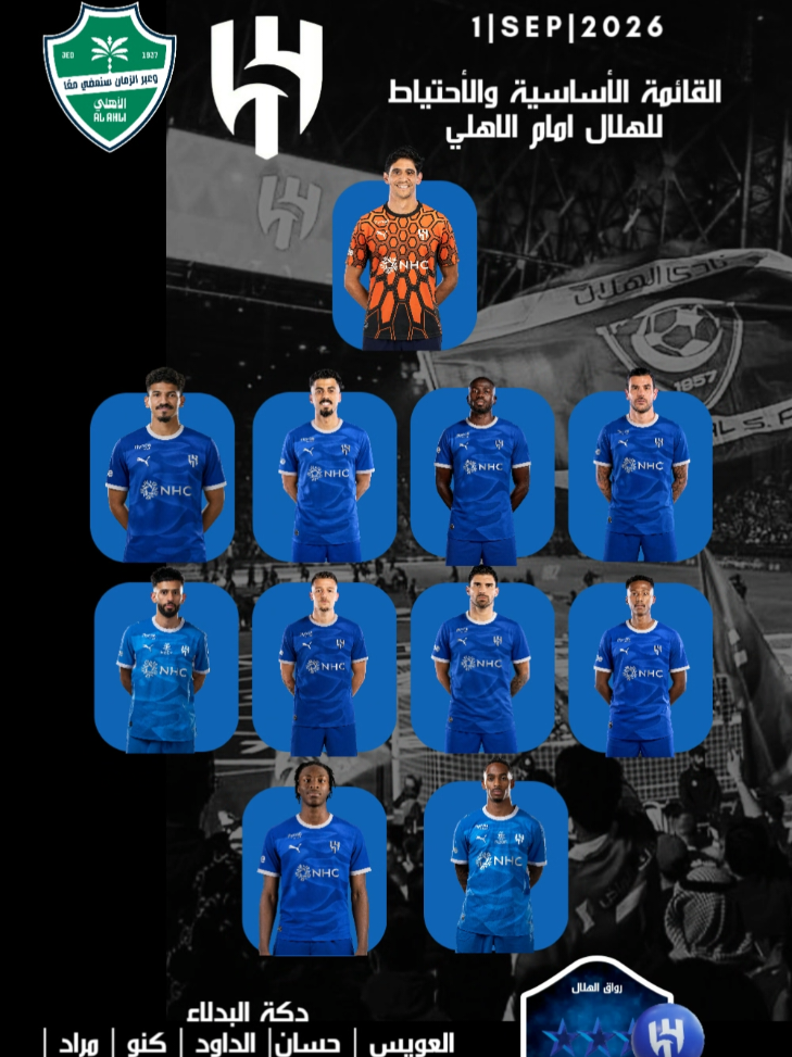 @رواق الهلال