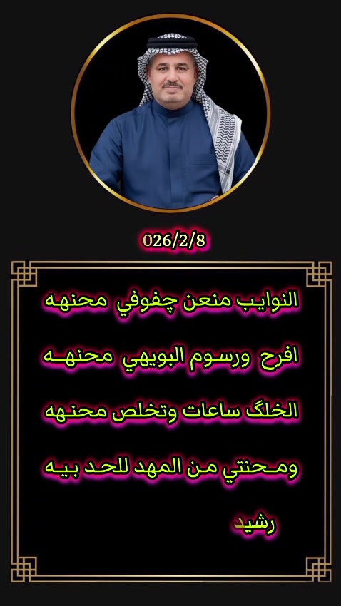 @ابو سجاد الرحيماوي