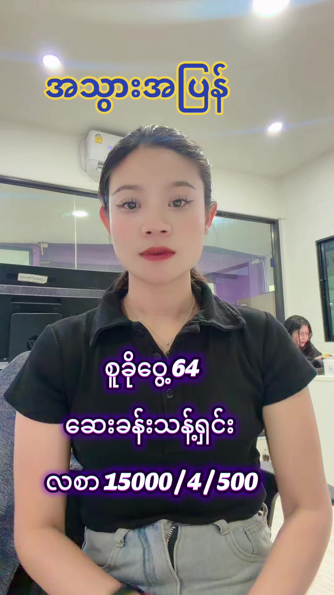 @MA.HTAR HTAR LATPHRAO. Office
