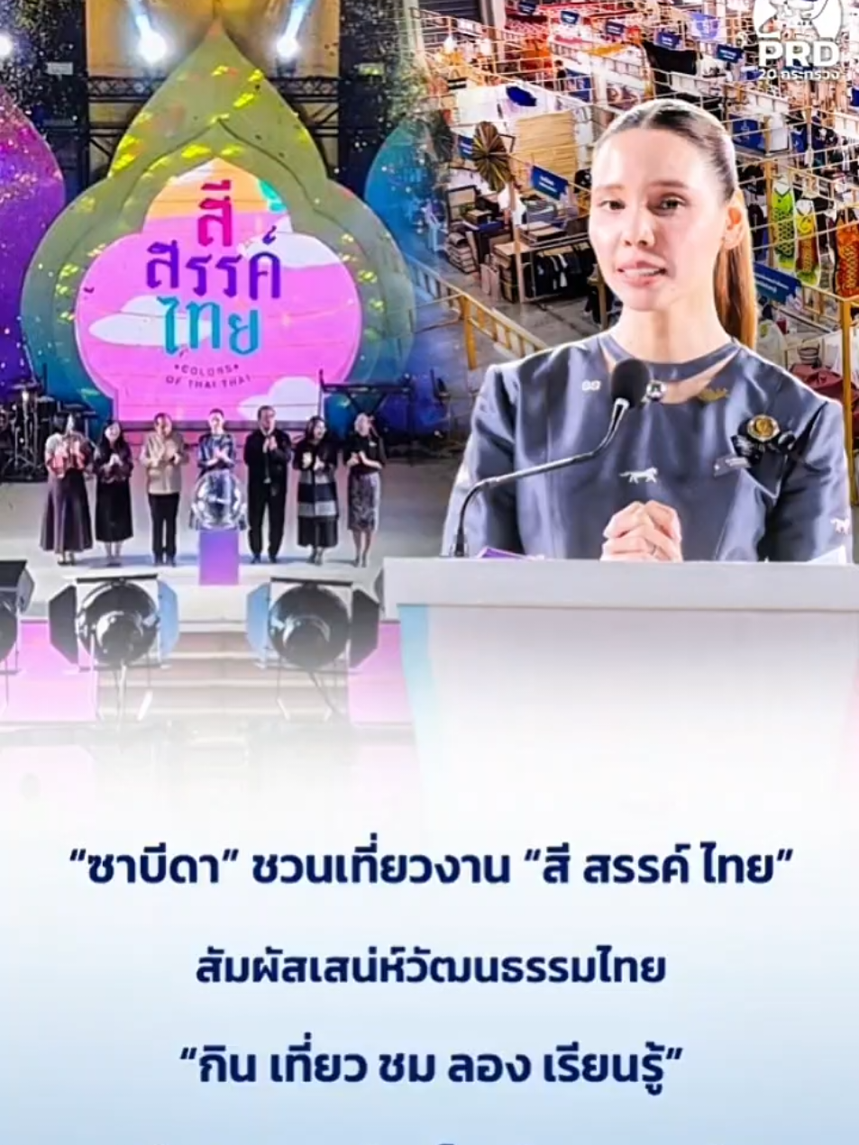 @รู้ดี