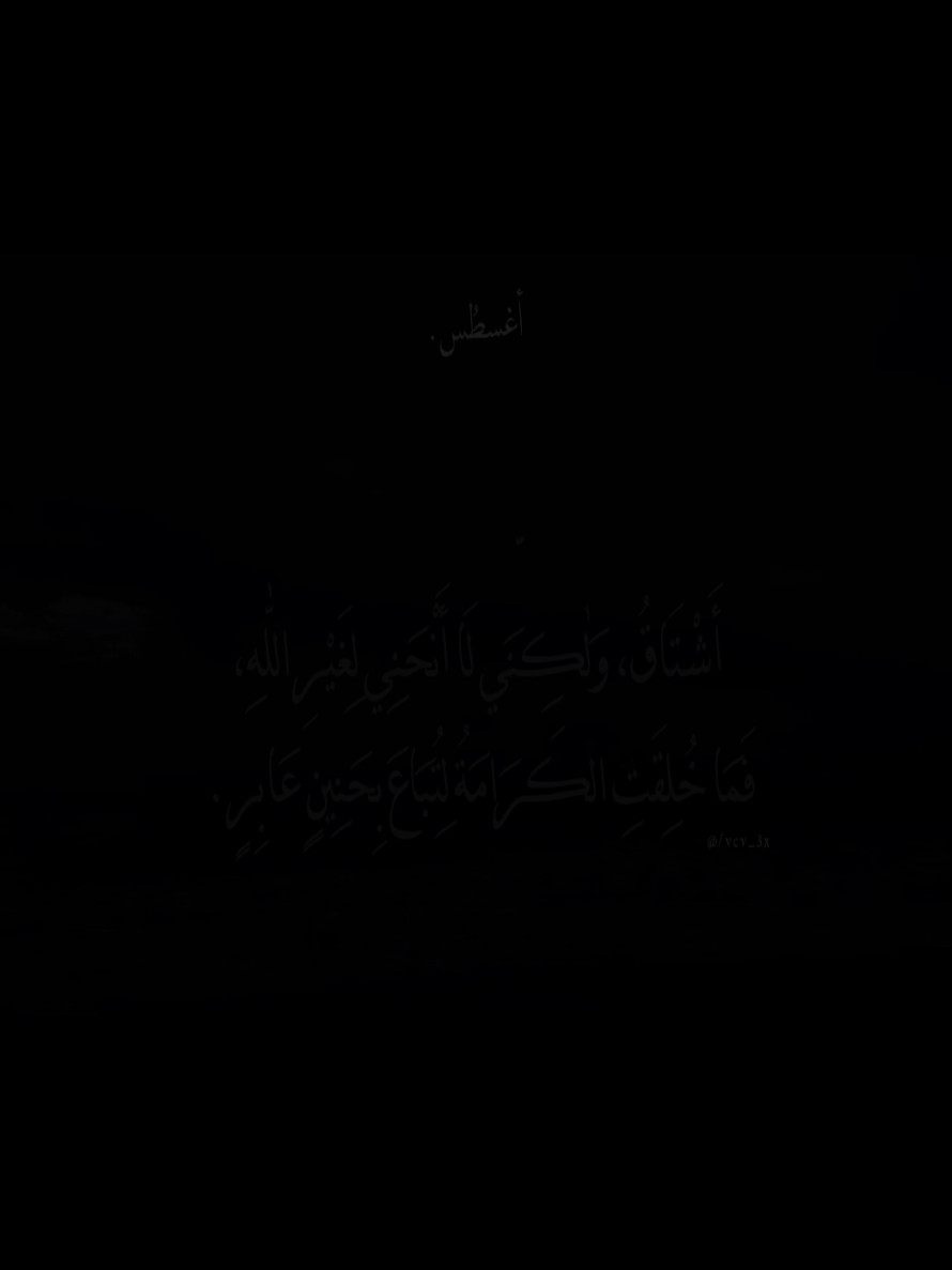 @أغسطُس،.