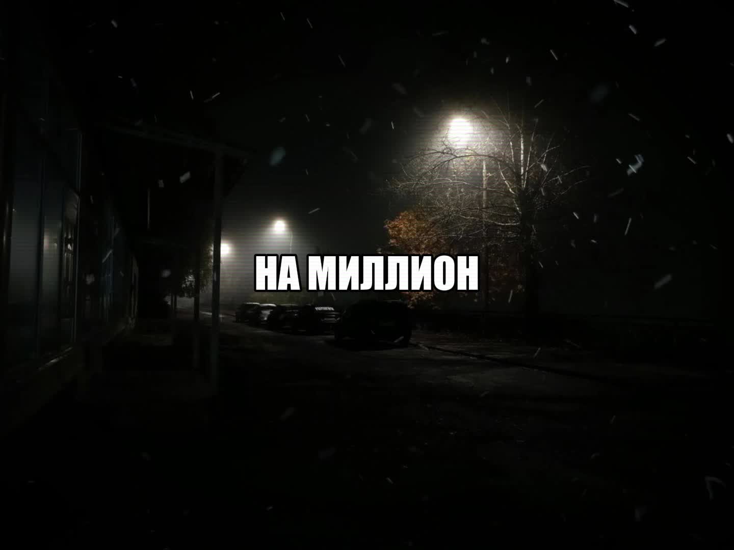 @музыка для липсингов