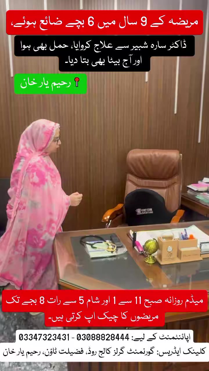 @dr.sara shabbir