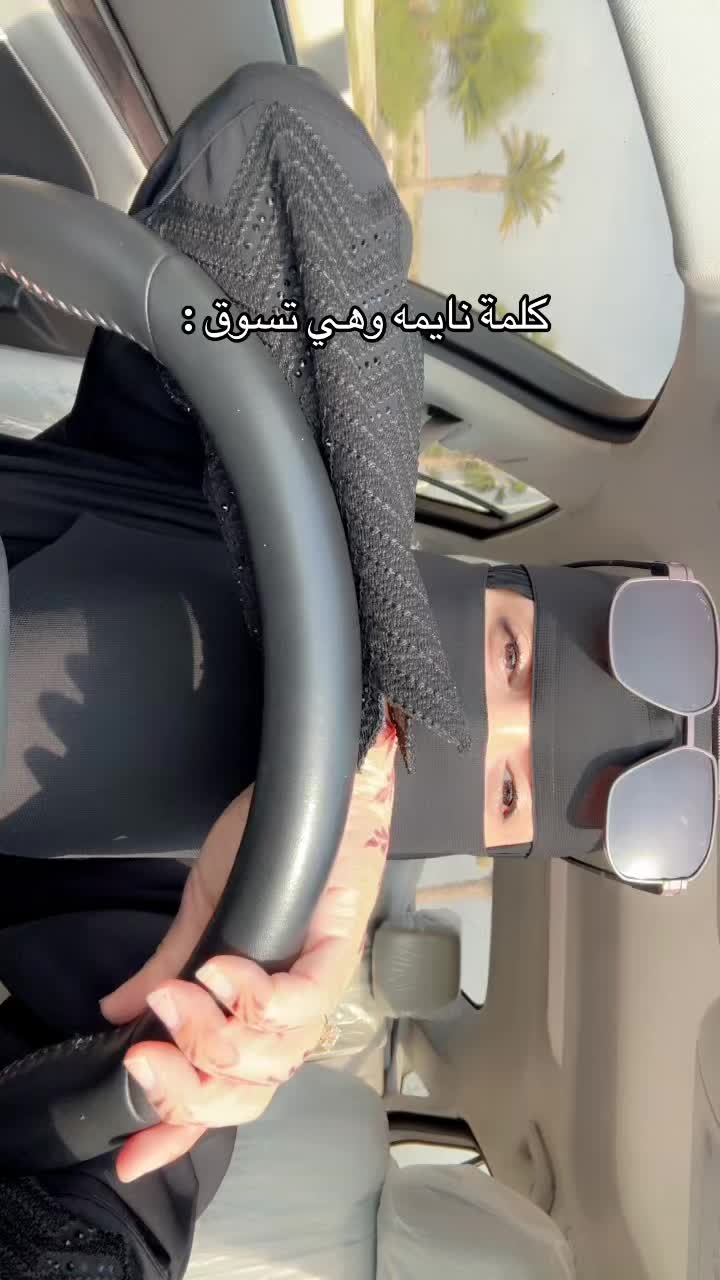 @نينا ابراهيم 🩺🇸🇦