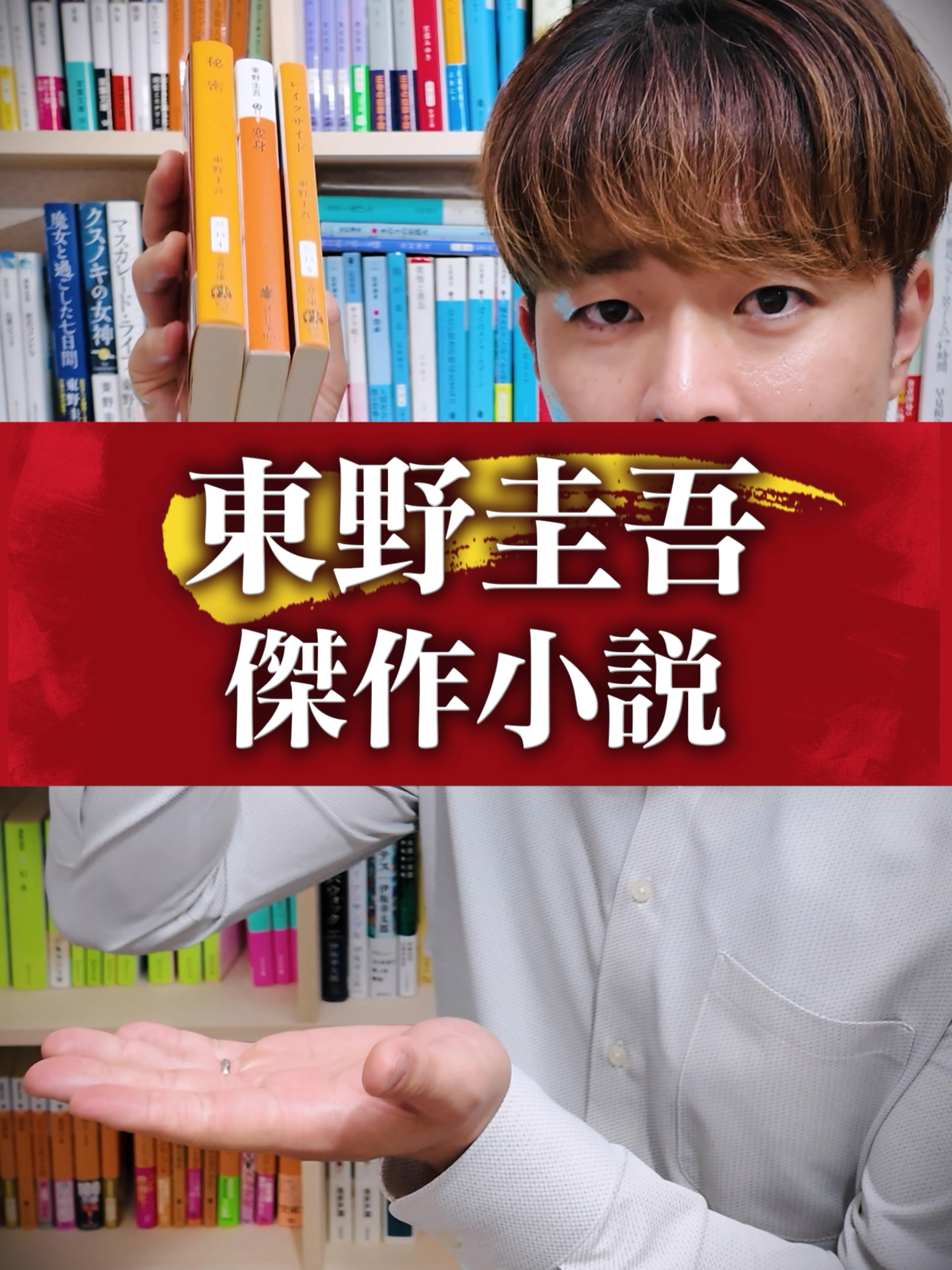 @けんご📚小説紹介【紙上健吾】