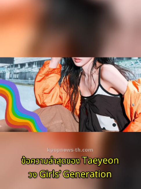 @kpopnews th