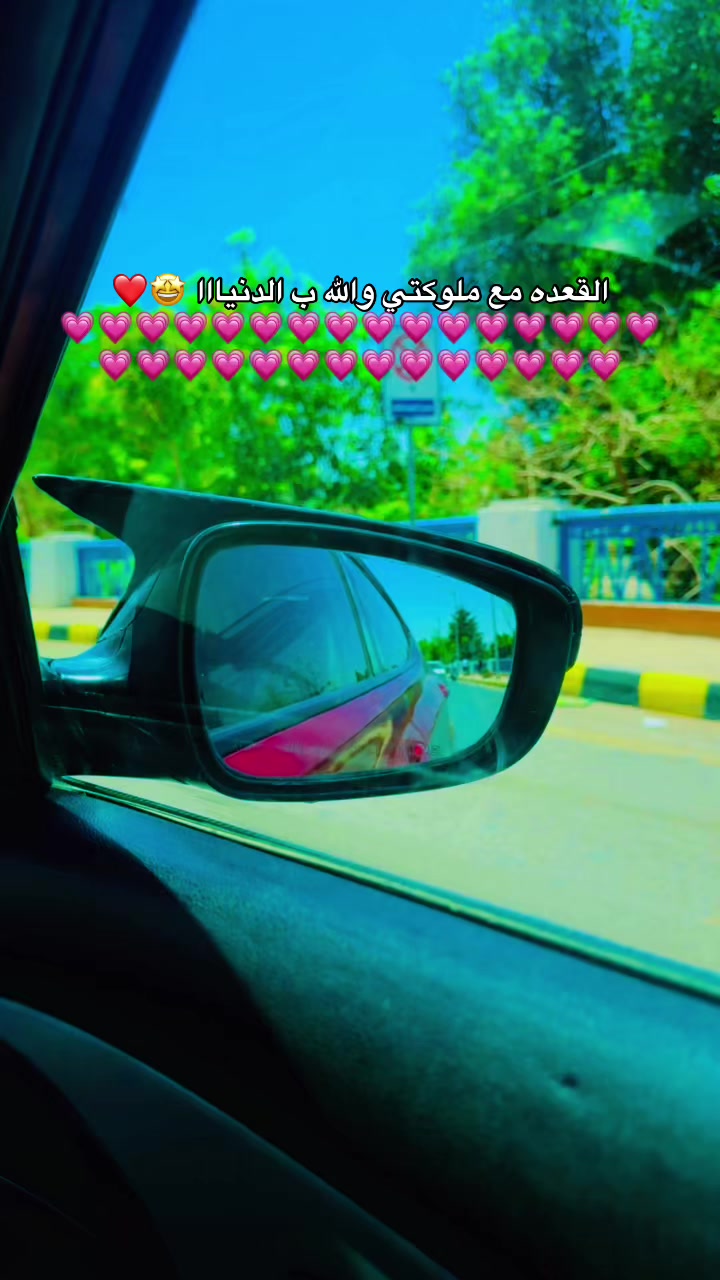 @بحب ملوكتي 😍💘