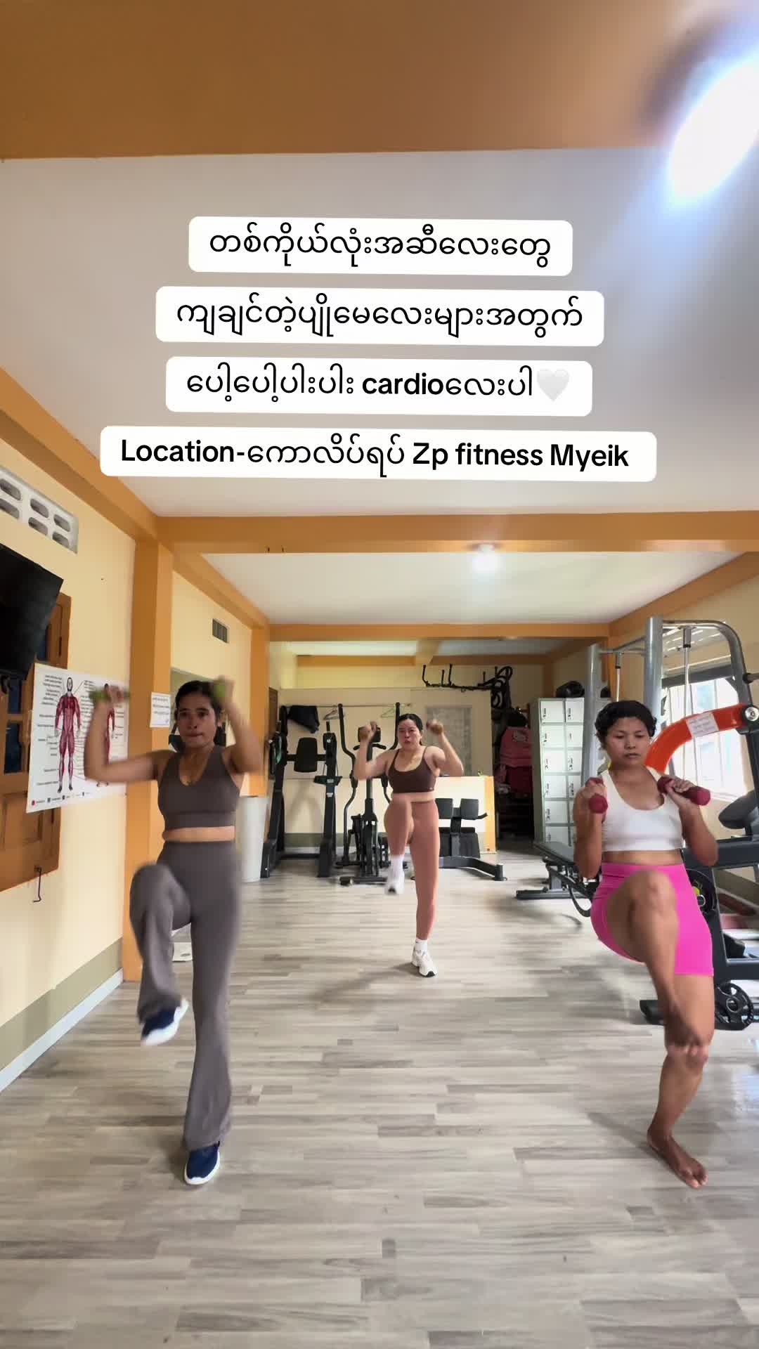 @Phway (Personal Trainer)
