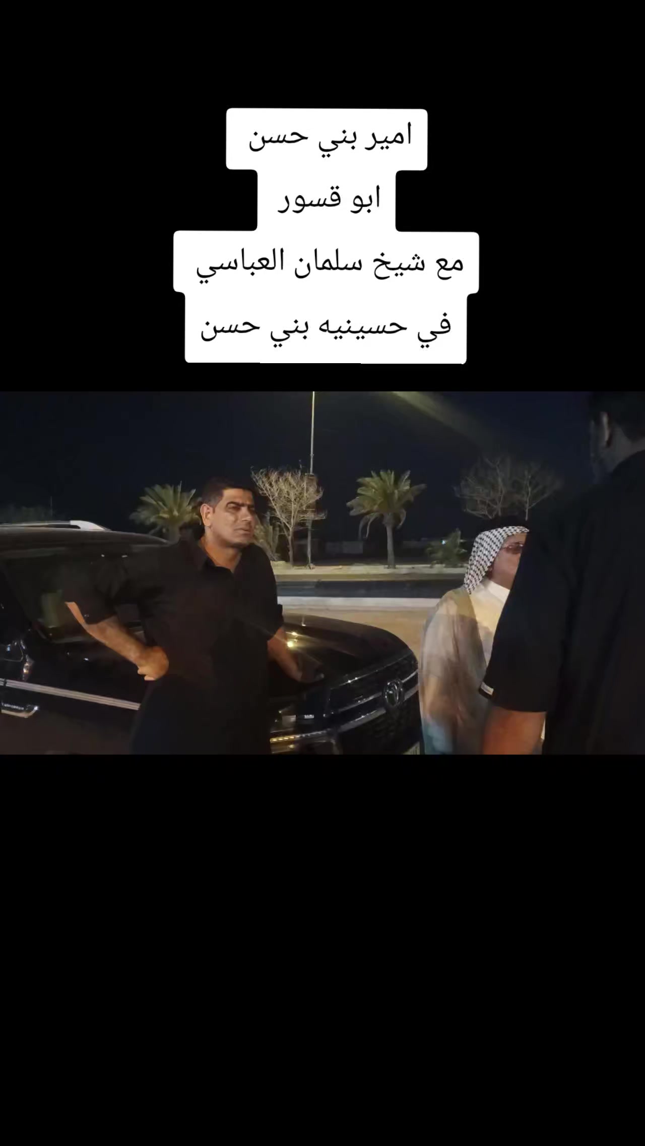 @ابو سلمان العباسي