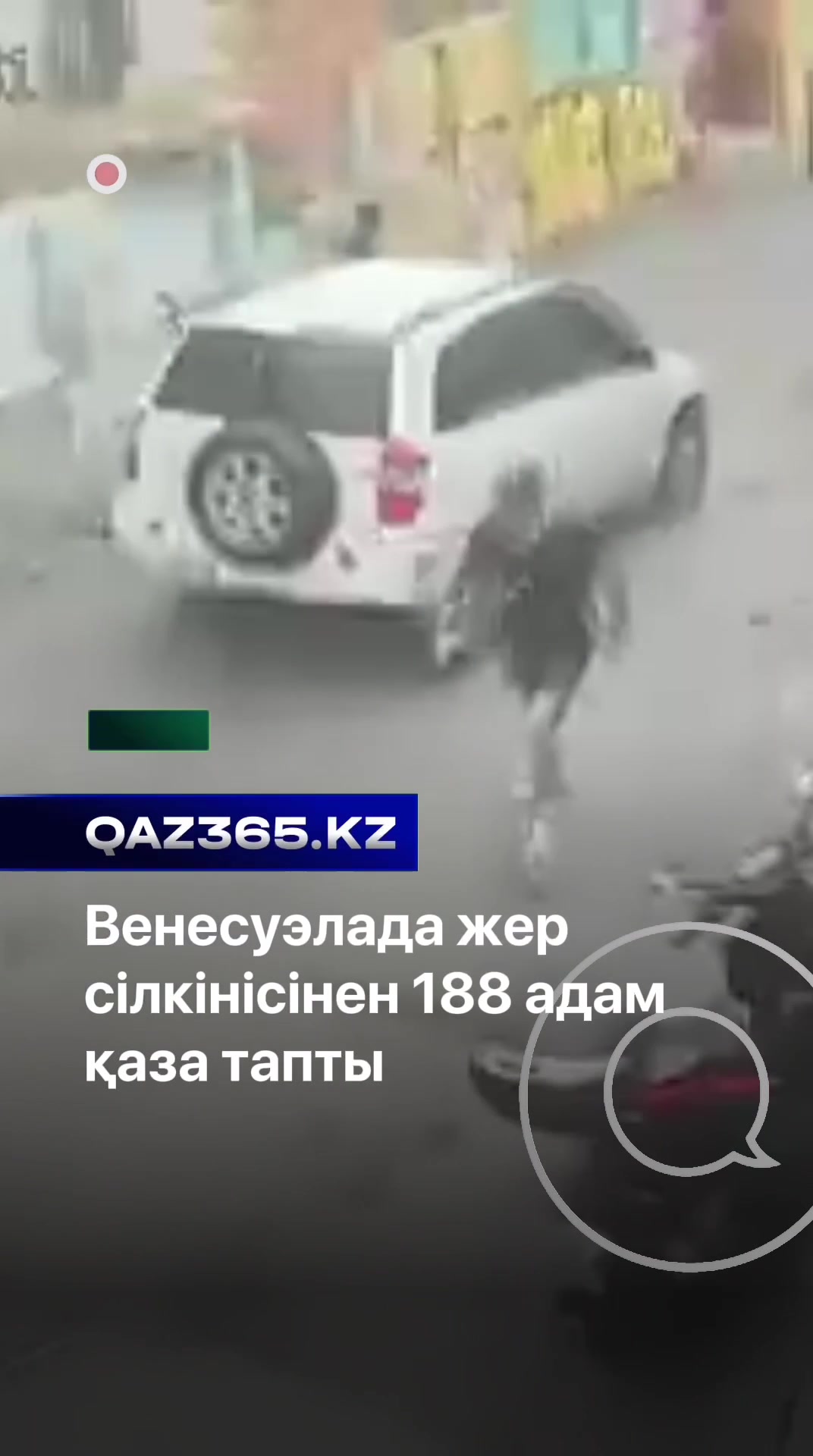 @Qaz365.kz | Новости Казахстана