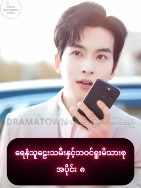 @Drama Town From JZent