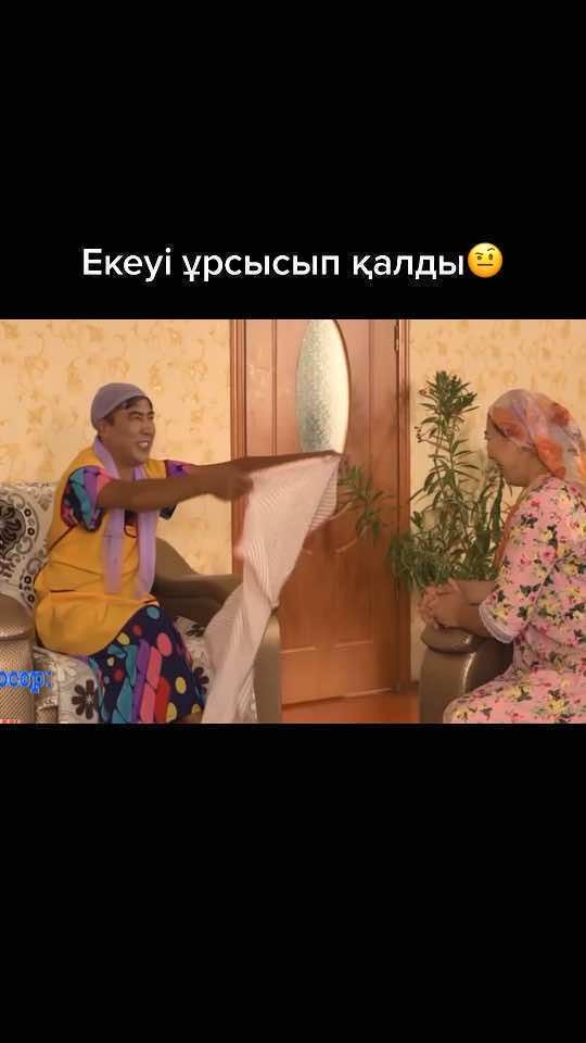 @ЗЫН ЗЫН КҮЛПАШ